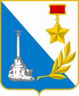 Чемпионат и Первенство города Севастополя по спортивному ориентированию Чемпионат и Первенство города Севастополя по спортивному ориентированию